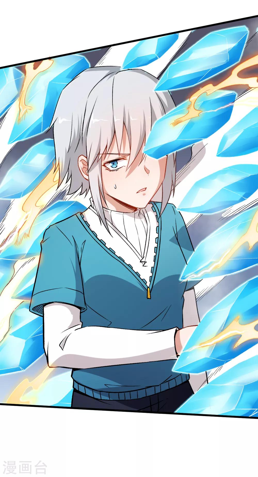 《校园狂师》第47话 谷雪葳的担忧 第27页