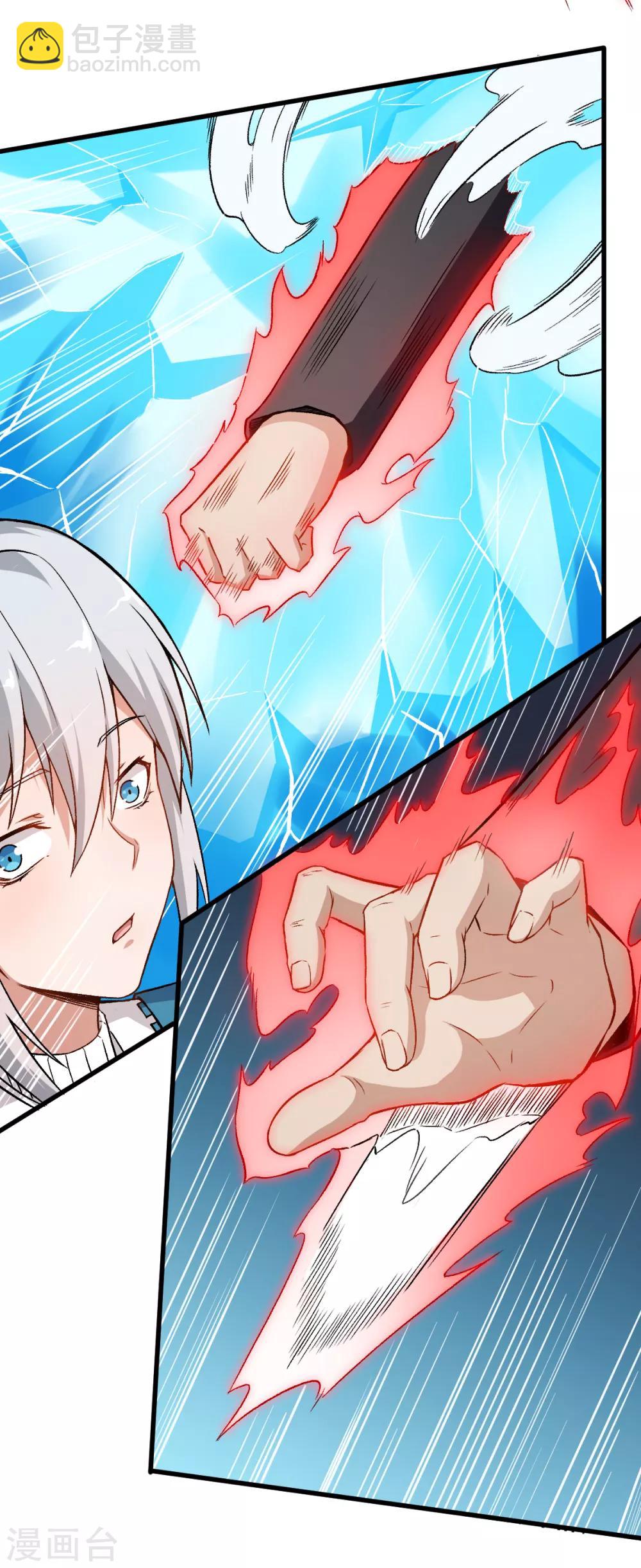 《校园狂师》第48话 你偷袭！ 第7页