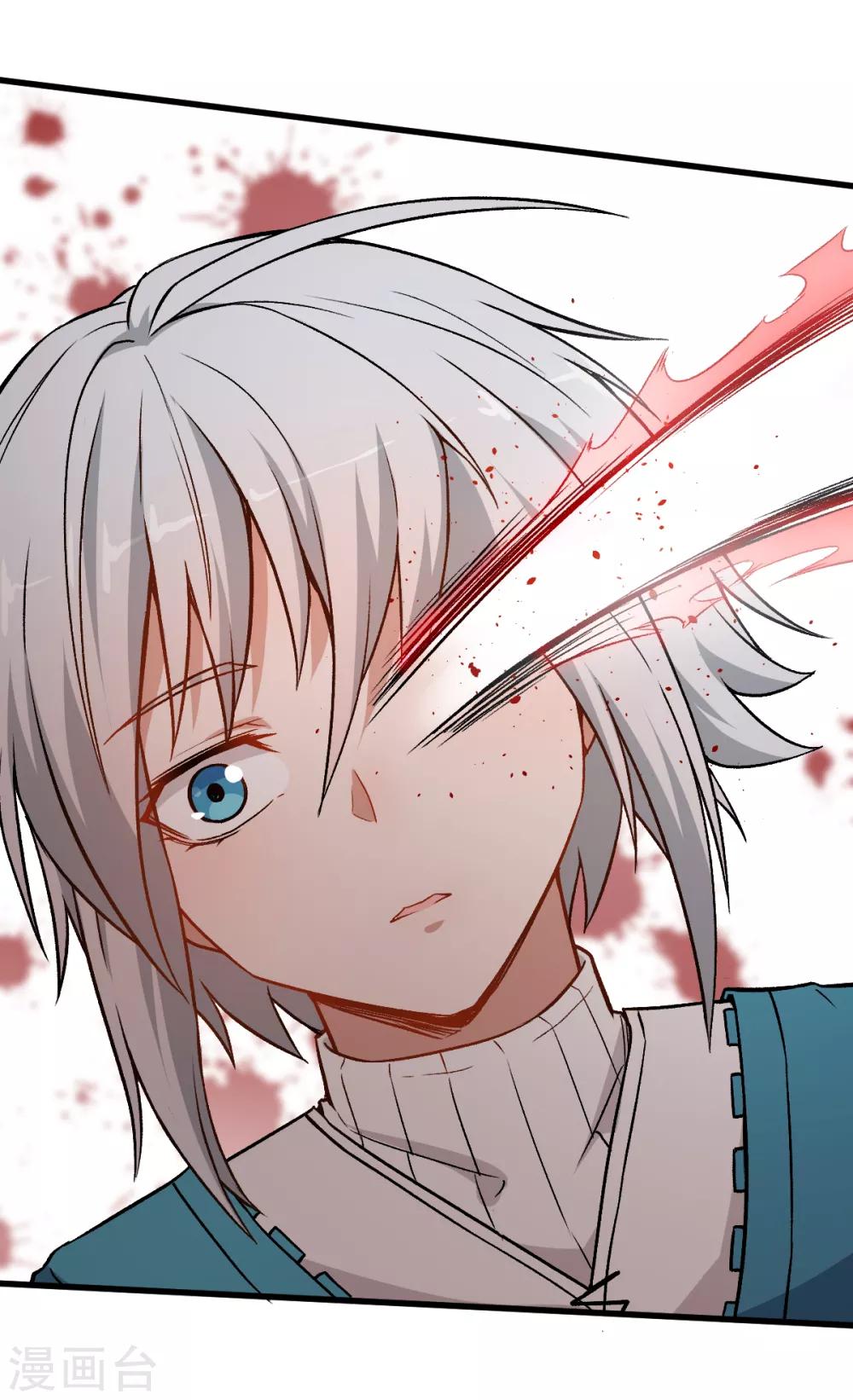《校园狂师》第48话 你偷袭！ 第8页