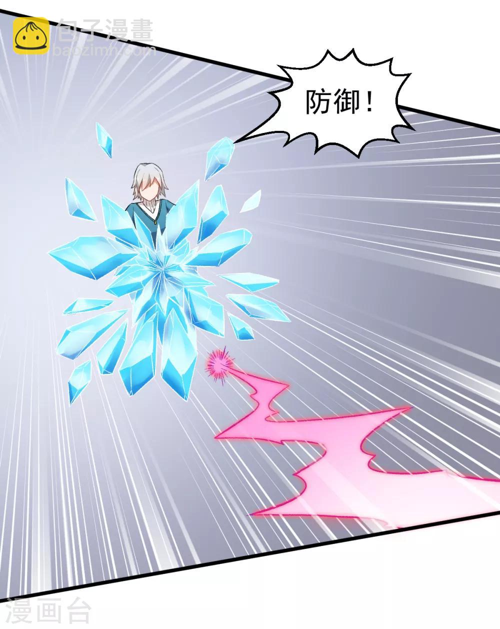《校园狂师》第49话 绝不认输 第18页