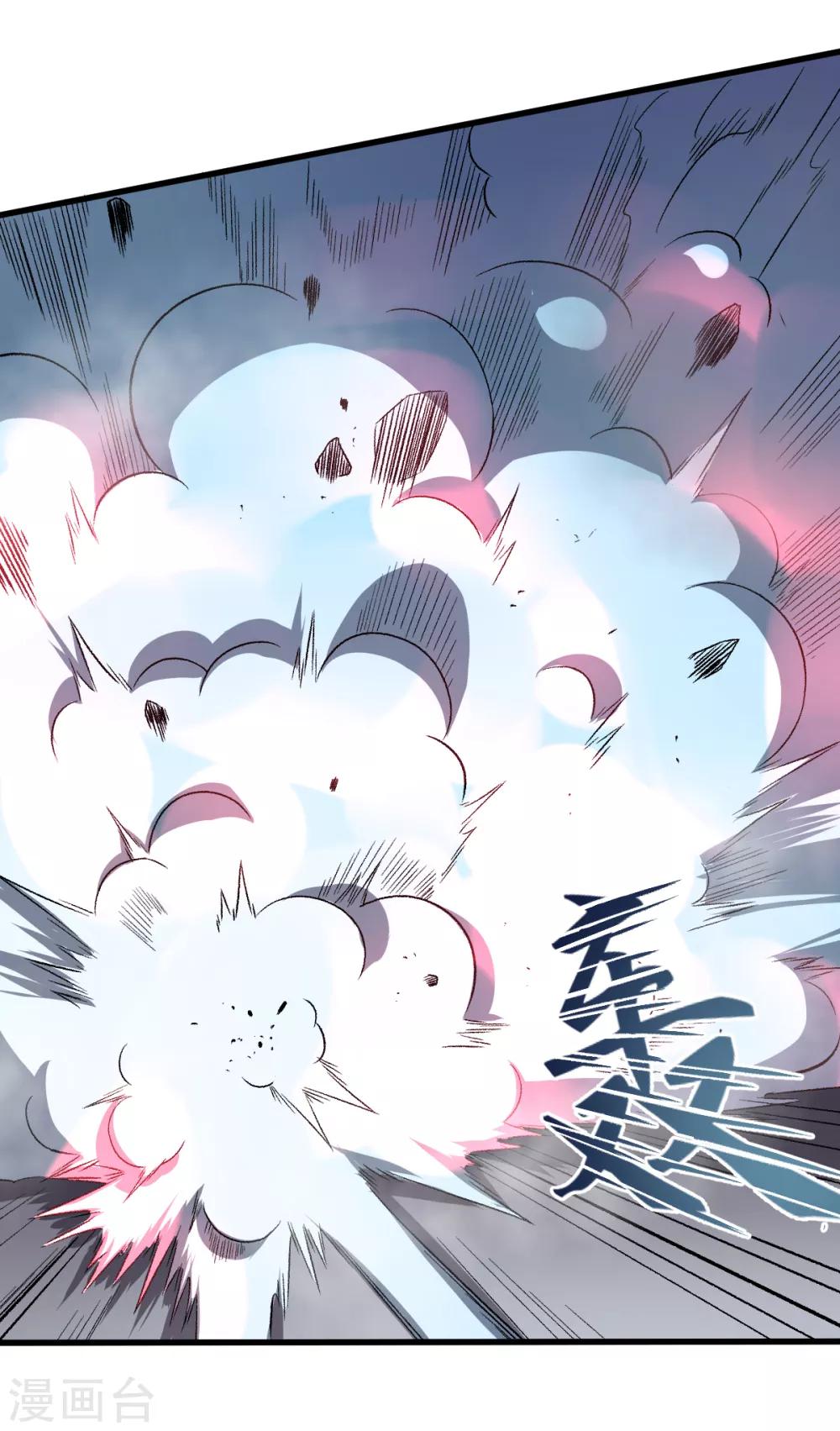 《校园狂师》第49话 绝不认输 第19页