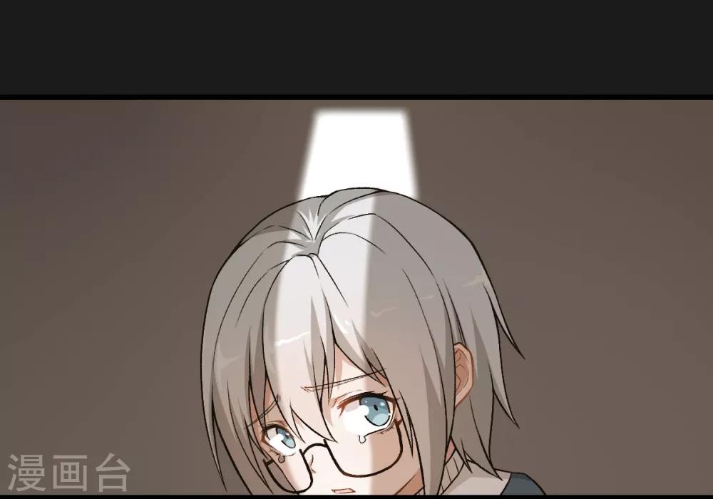 《校园狂师》第49话 绝不认输 第25页