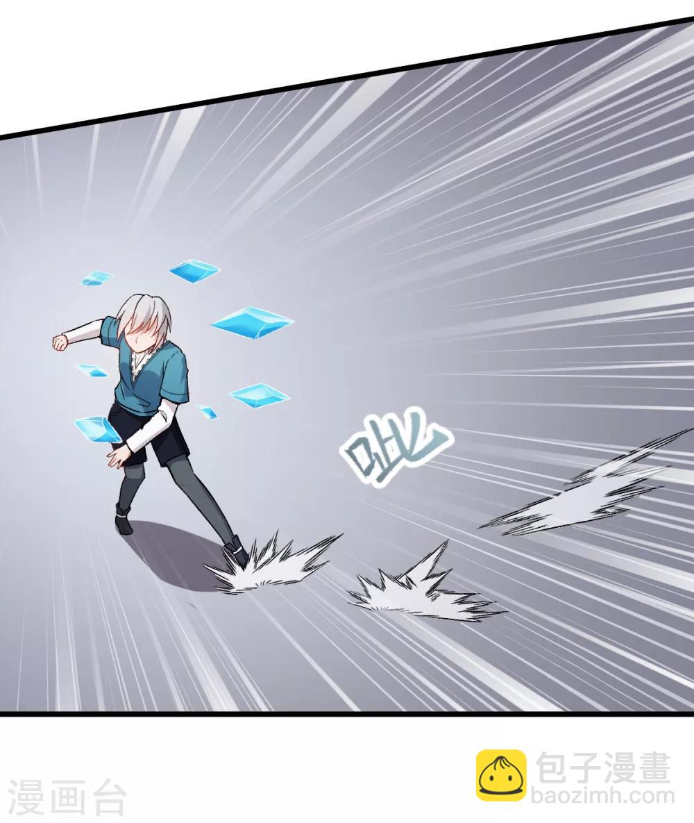 《校园狂师》第49话 绝不认输 第6页