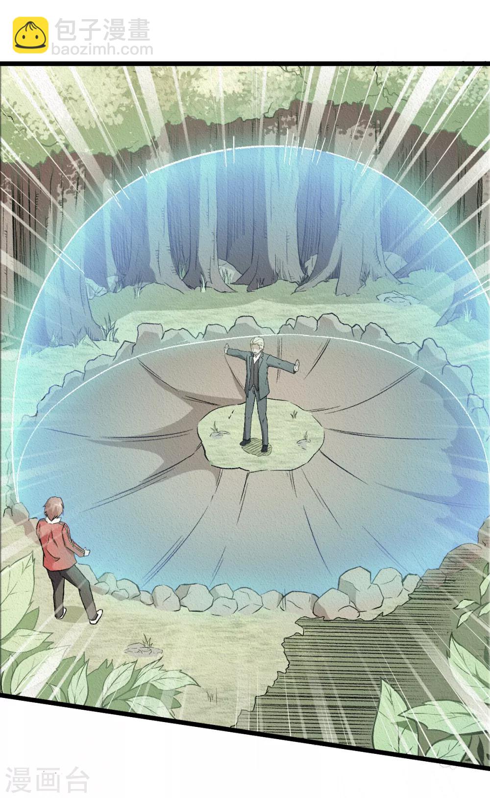 《校园狂师》第52话 谢天歌的底牌 第17页
