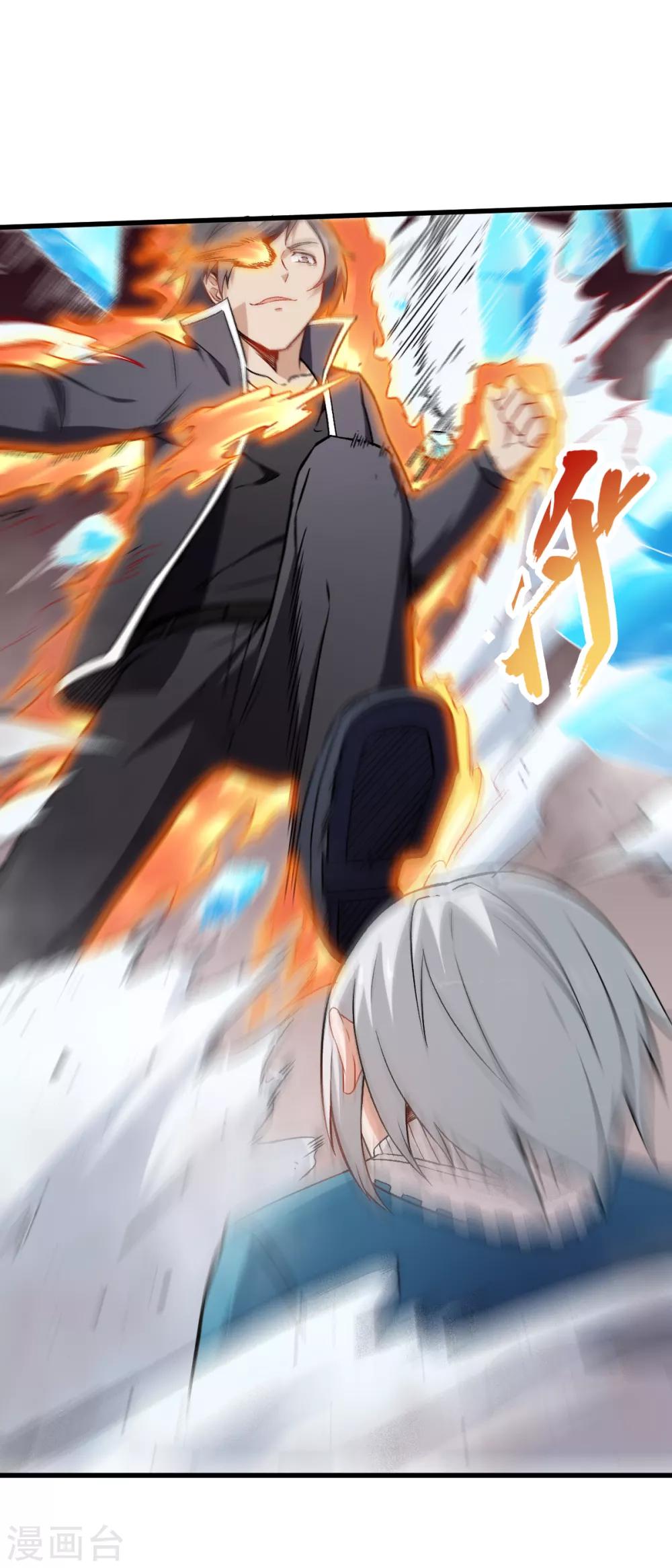 《校园狂师》第50话 最后的机会 第14页