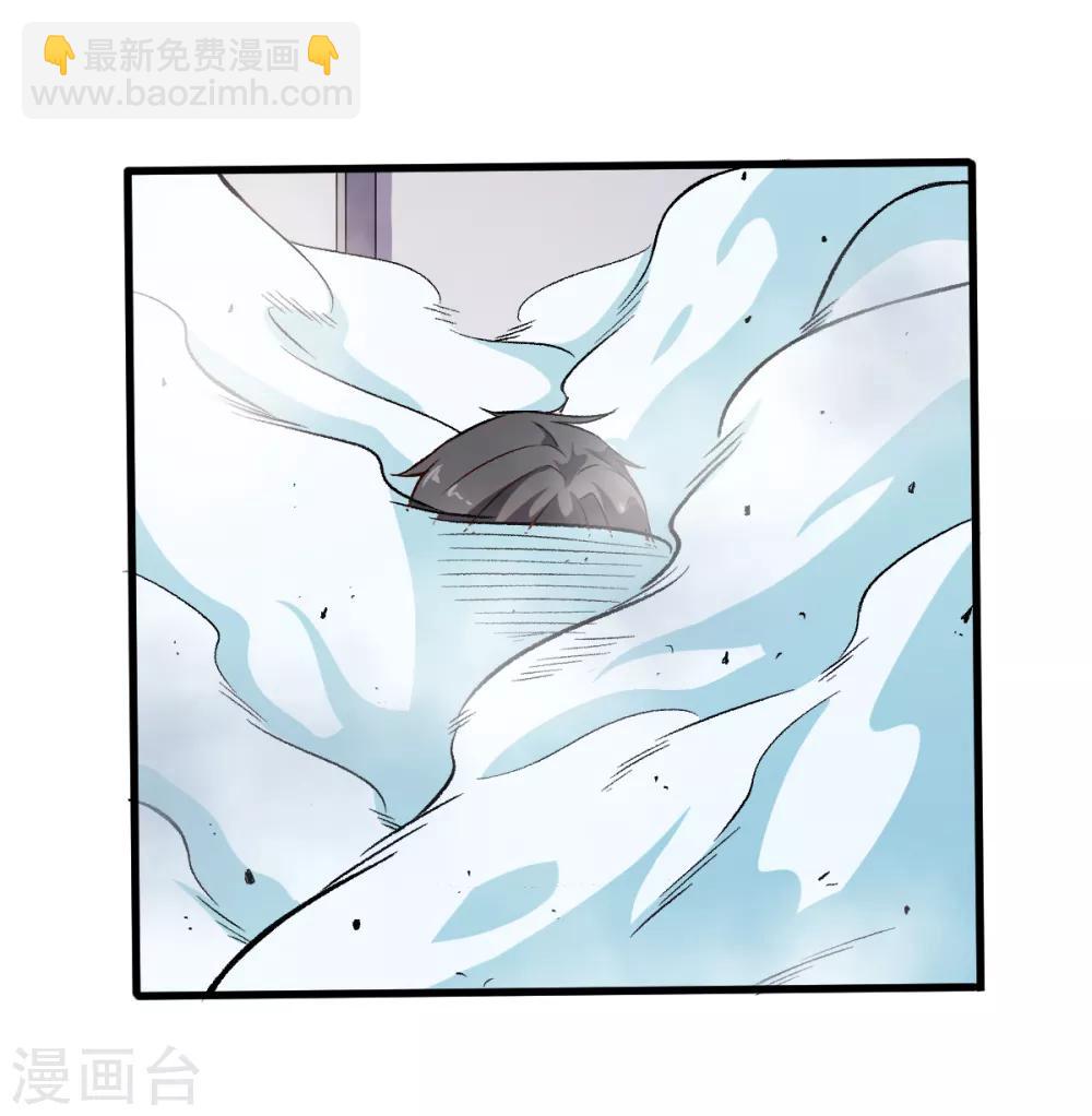 《校园狂师》第50话 最后的机会 第28页