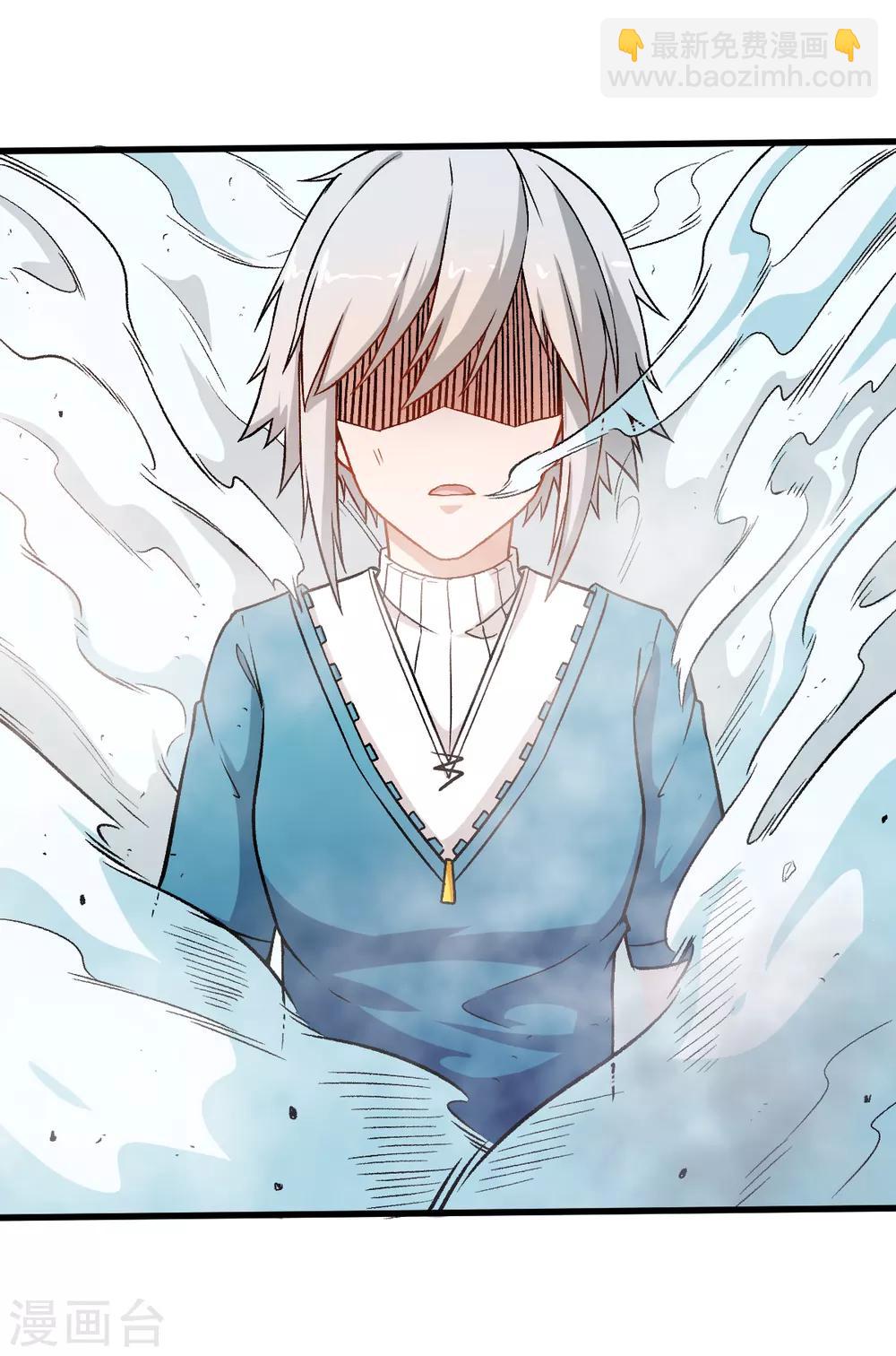 《校园狂师》第50话 最后的机会 第30页