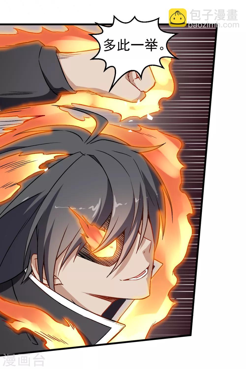 《校园狂师》第50话 最后的机会 第7页