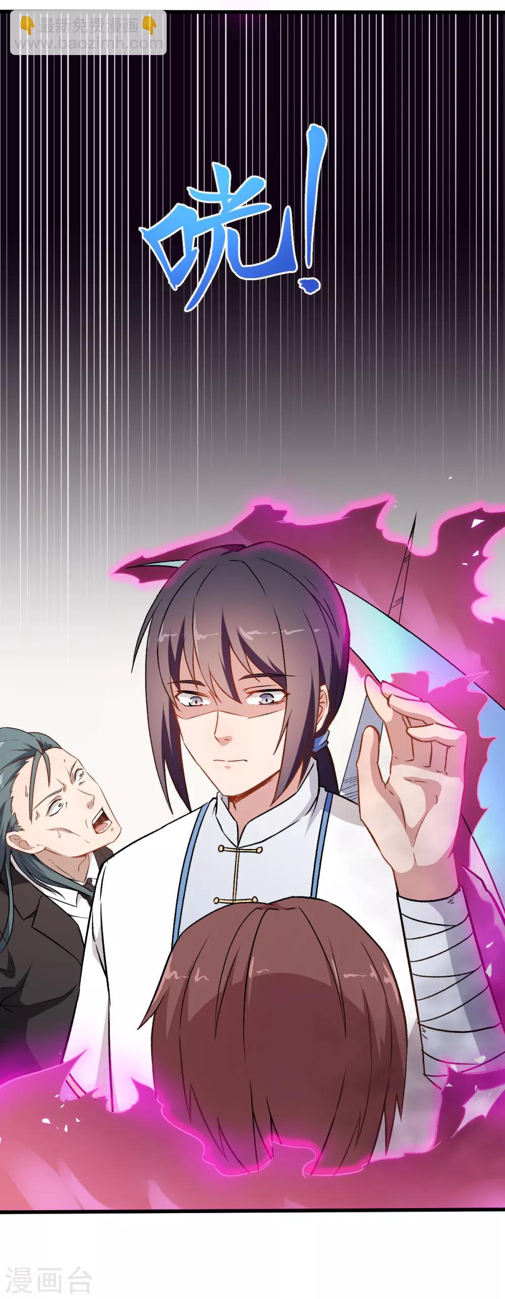 《校园狂师》第51话 赵文龙的底气 第13页