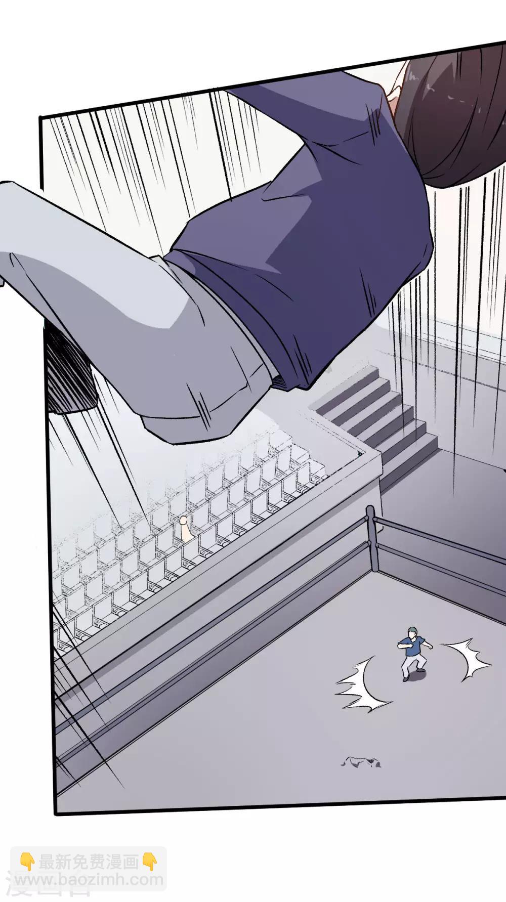 《校园狂师》第55话 张天扬的怒火 第21页