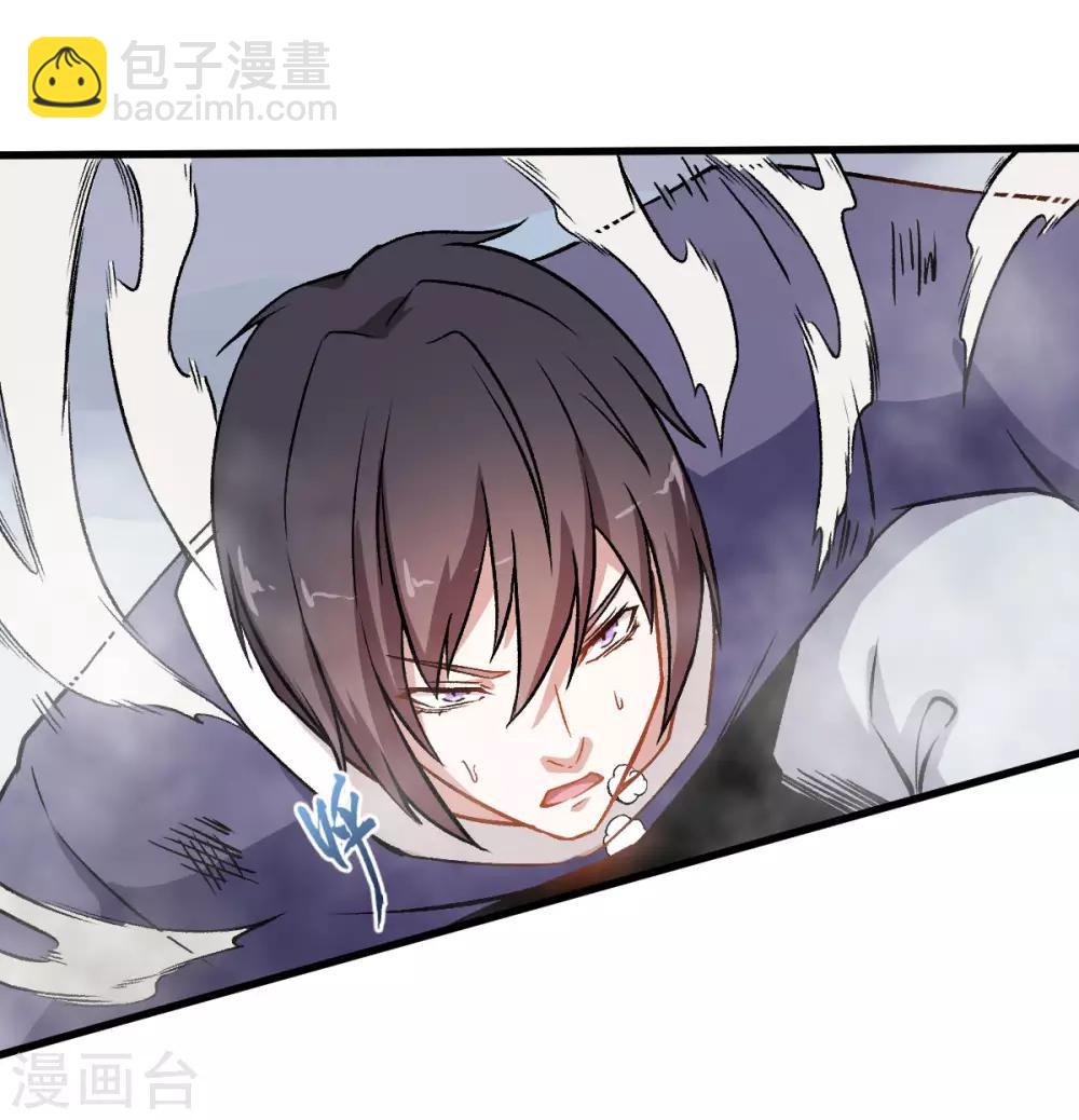 《校园狂师》第55话 张天扬的怒火 第27页