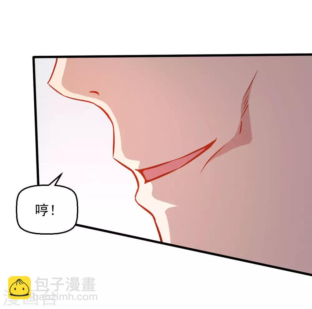 《校园狂师》第55话 张天扬的怒火 第7页