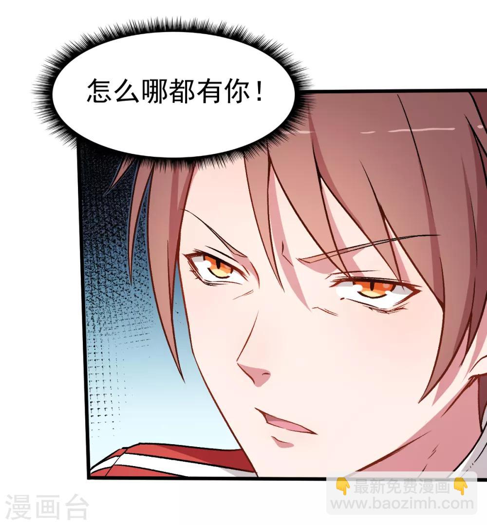 《校园狂师》第54话 赵文龙，我来了！ 第18页