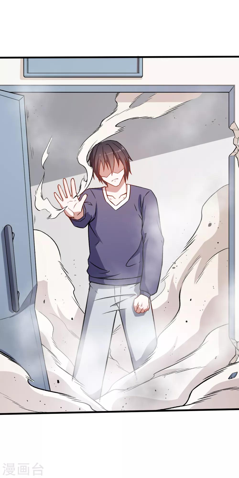 《校园狂师》第54话 赵文龙，我来了！ 第30页