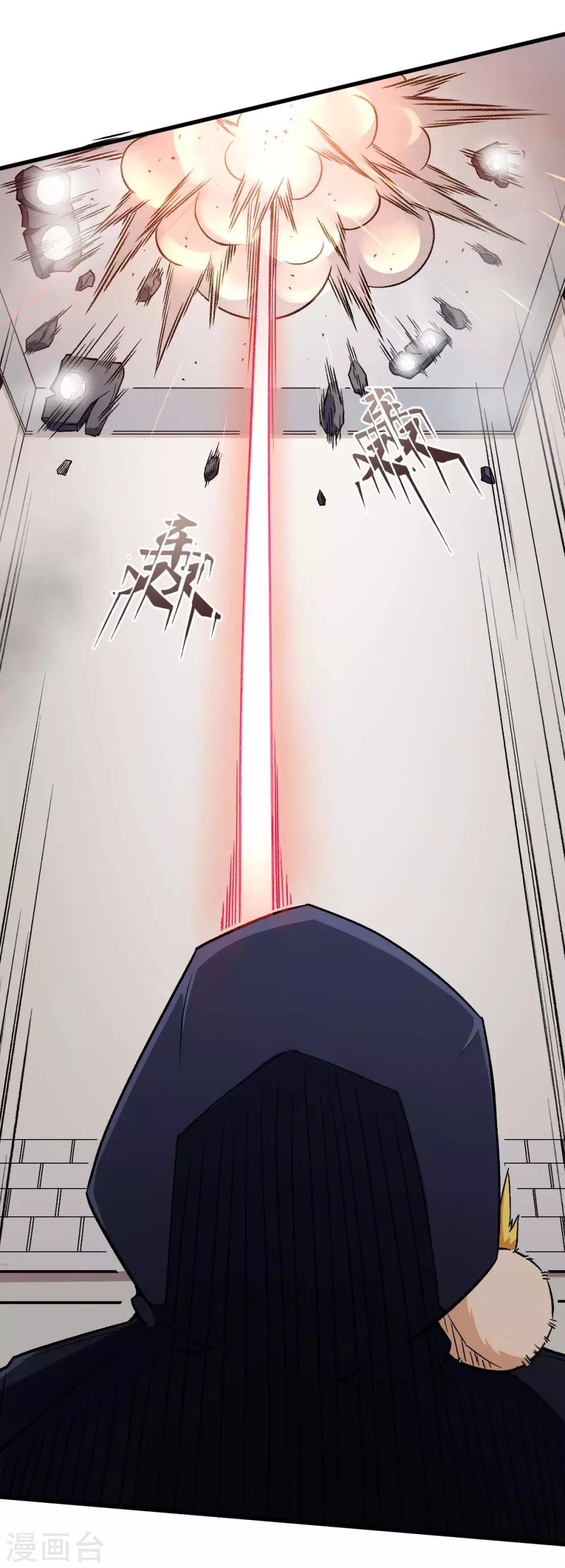 《校园狂师》第56话 狂暴的攻击方式 第4页