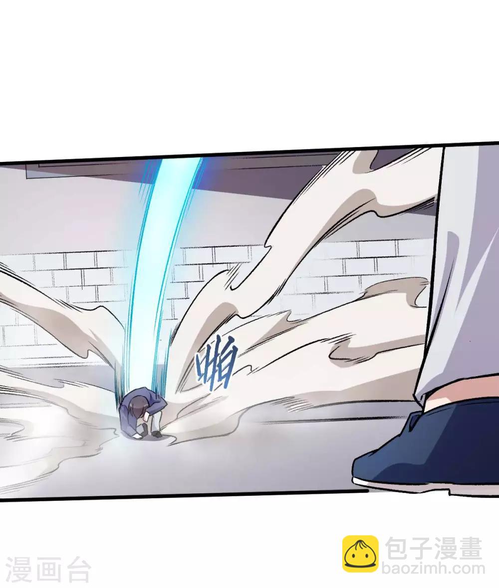 《校园狂师》第56话 狂暴的攻击方式 第7页