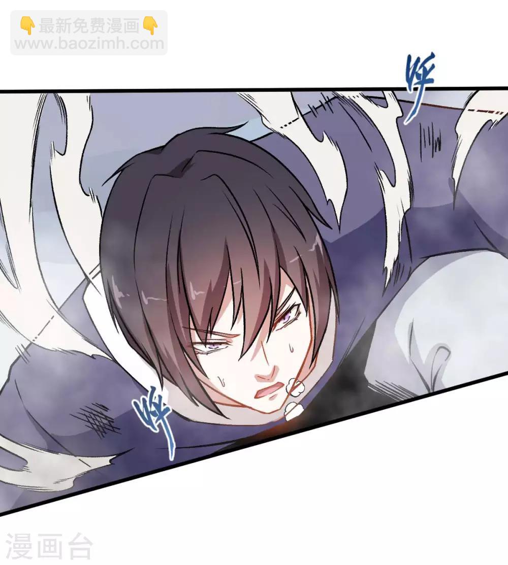 《校园狂师》第56话 狂暴的攻击方式 第8页
