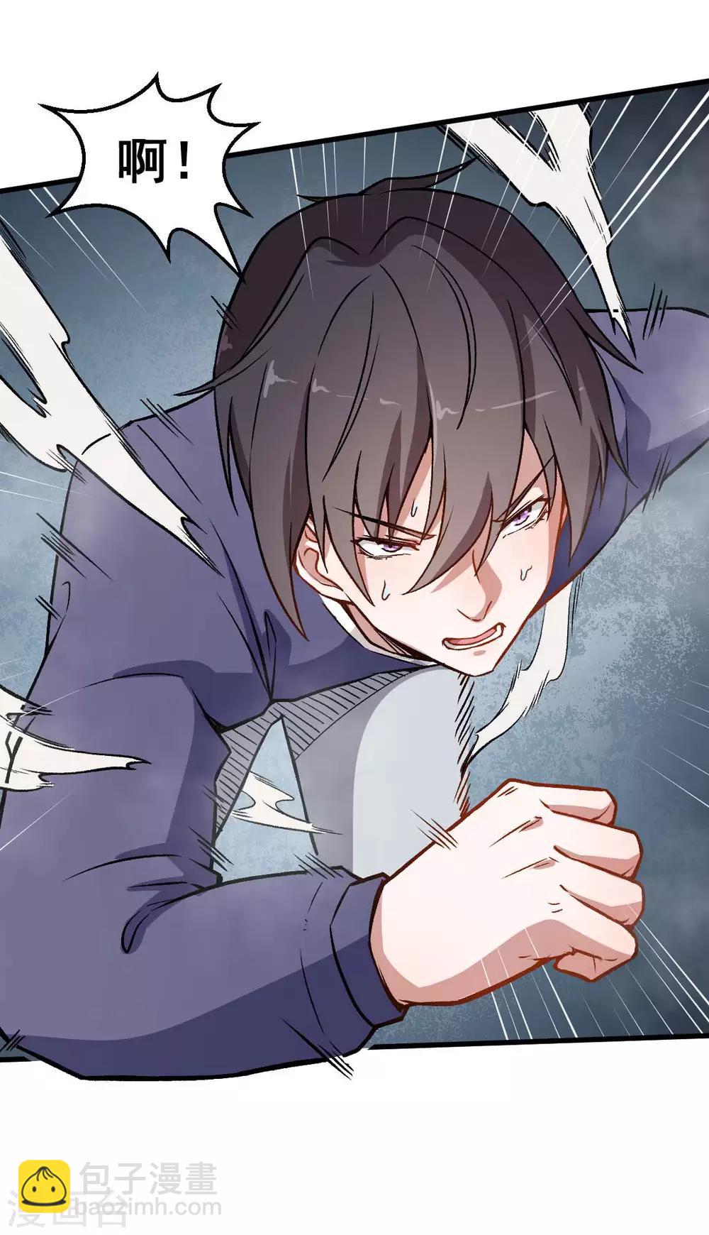 《校园狂师》第56话 狂暴的攻击方式 第9页