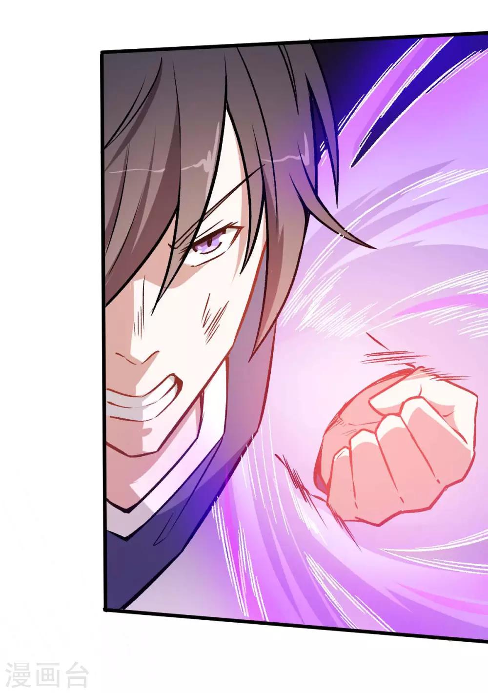 《校园狂师》第57话 最强对决 第27页