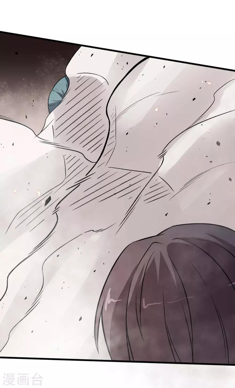 《校园狂师》第57话 最强对决 第31页
