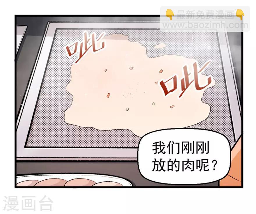 《校园狂师》第60话 来自李修的承诺 第12页
