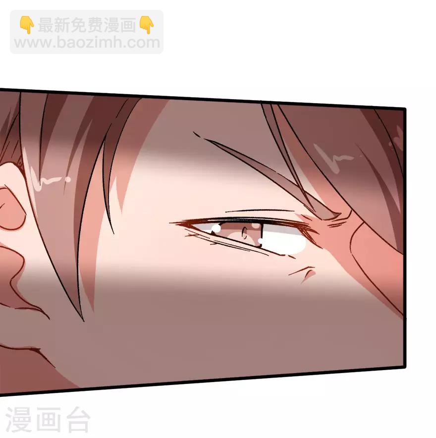 《校园狂师》第61话 碰瓷财务 第12页