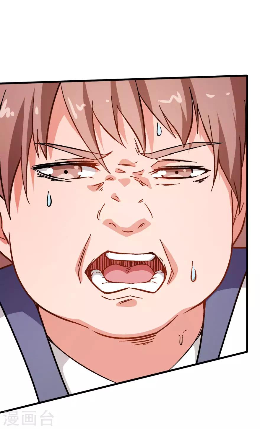 《校园狂师》第61话 碰瓷财务 第9页