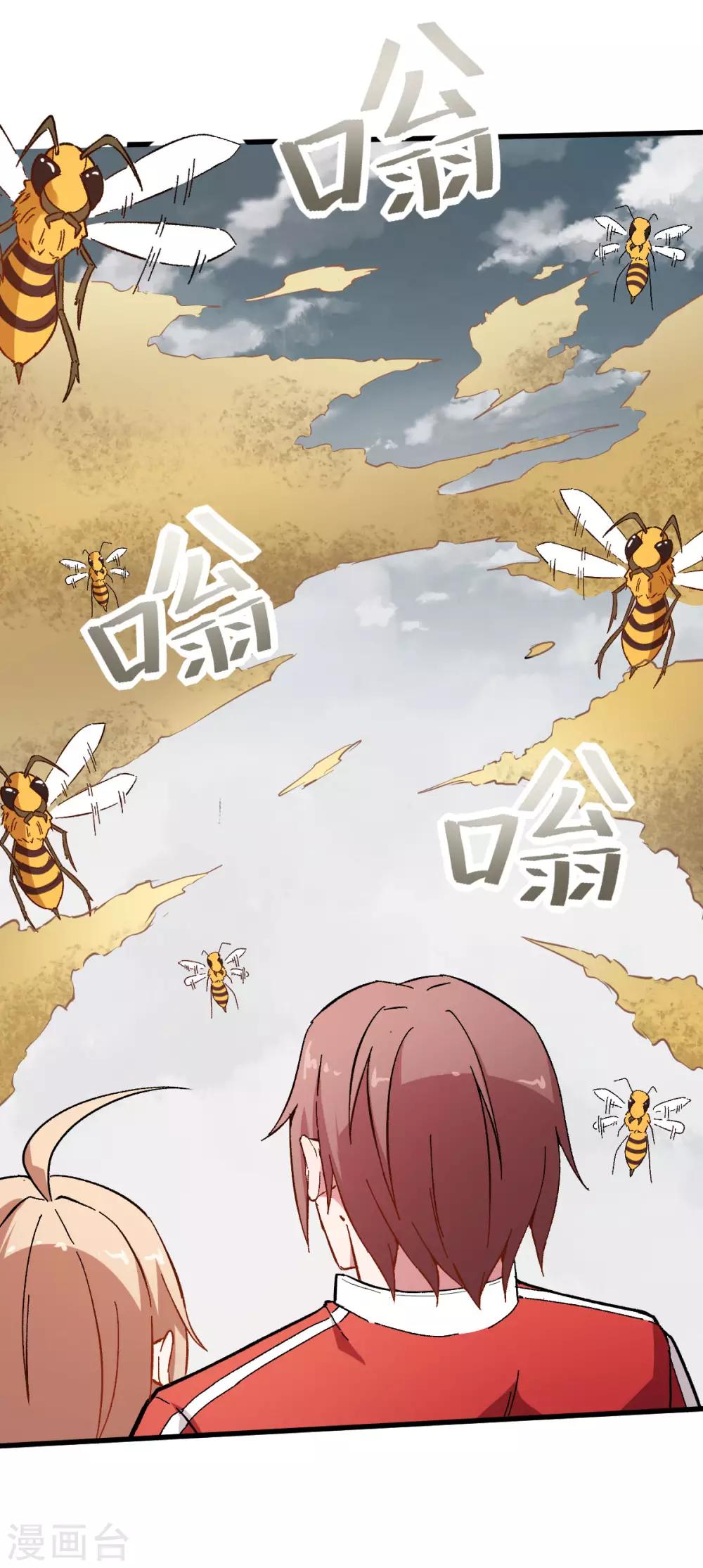 《校园狂师》第65话 首遇异能者联盟 第10页