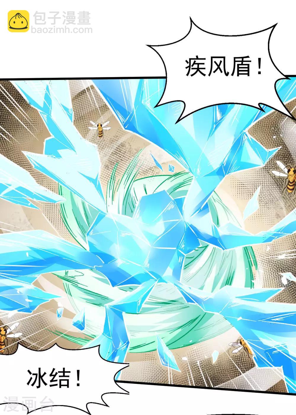 《校园狂师》第65话 首遇异能者联盟 第15页