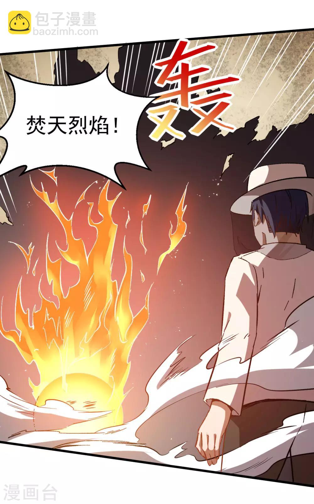 《校园狂师》第65话 首遇异能者联盟 第17页