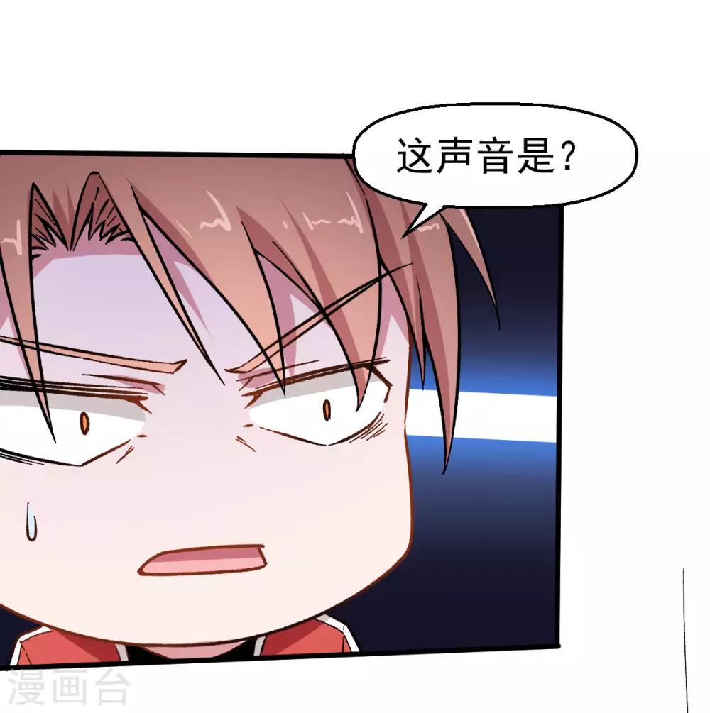 《校园狂师》第65话 首遇异能者联盟 第24页