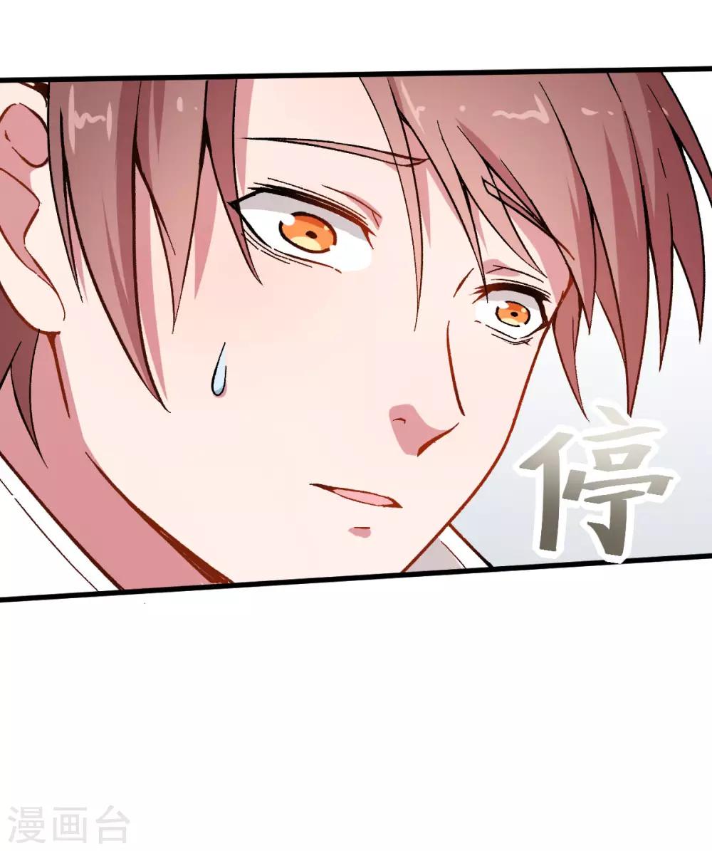 《校园狂师》第65话 首遇异能者联盟 第9页