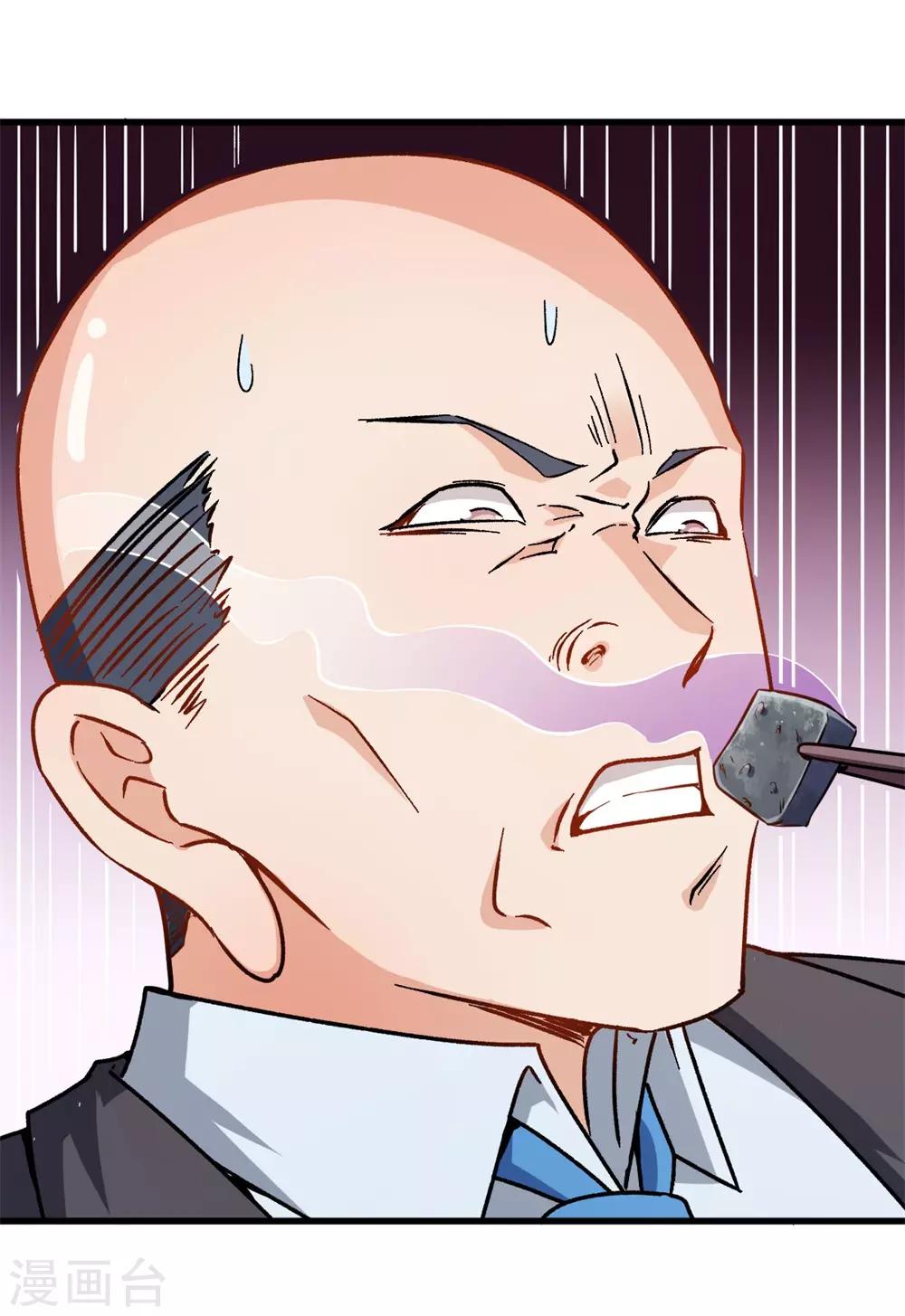 《校园狂师》第63话 收个手下 第14页