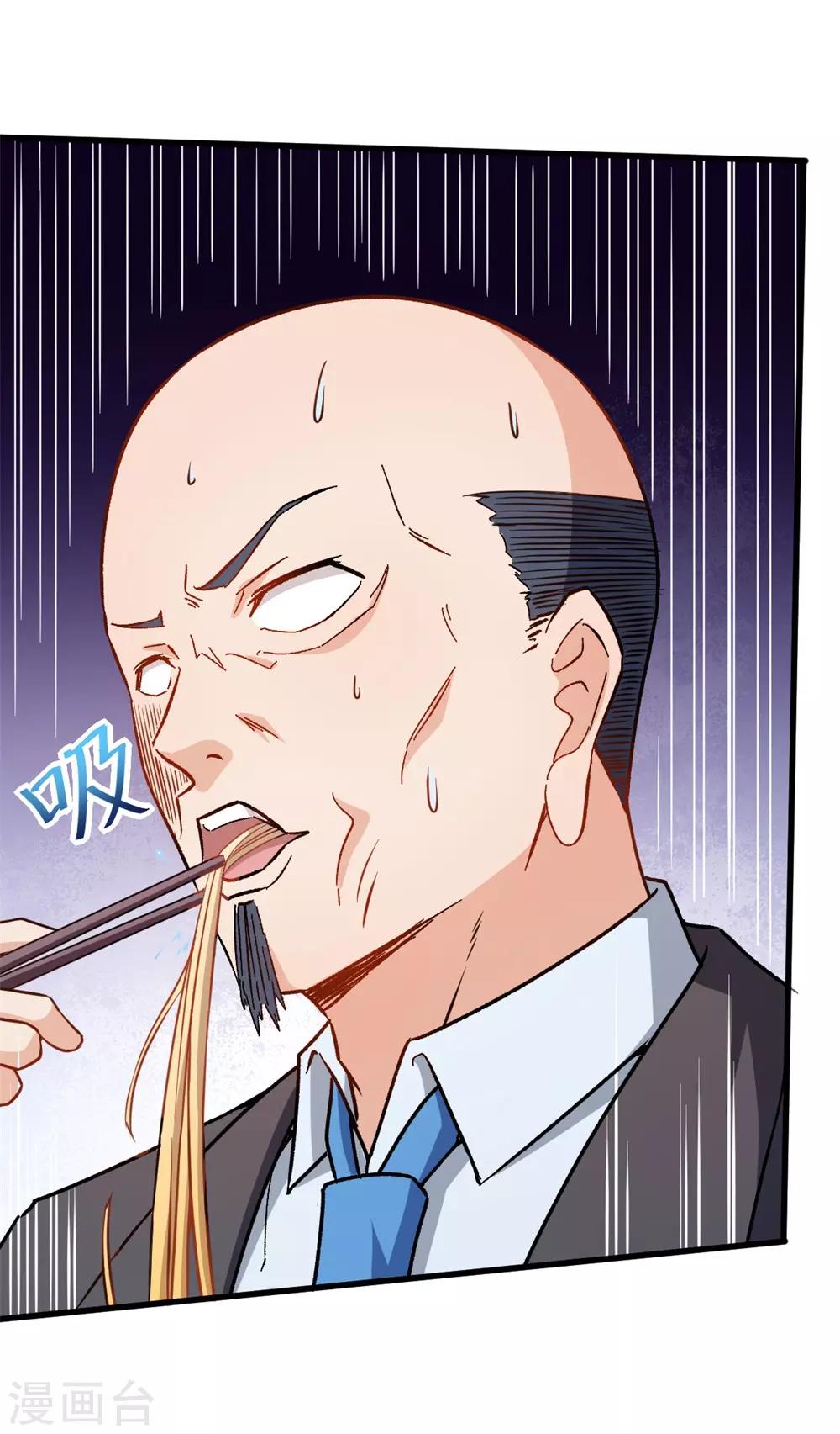 《校园狂师》第63话 收个手下 第15页