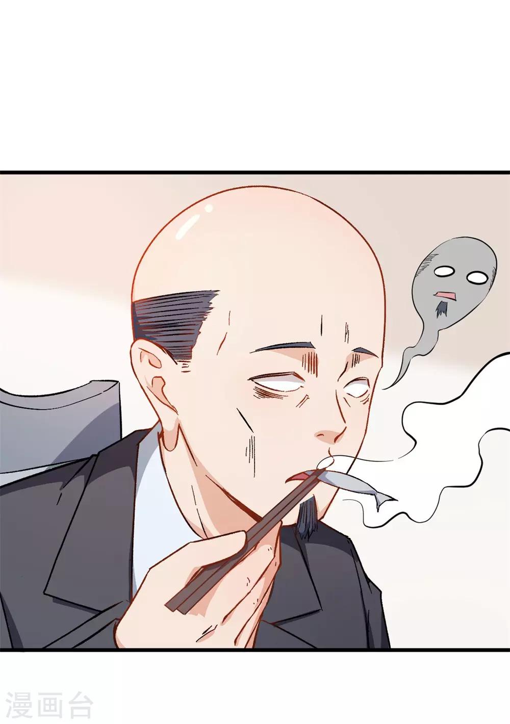 《校园狂师》第63话 收个手下 第16页