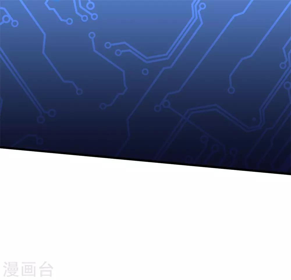 《校园狂师》第63话 收个手下 第26页