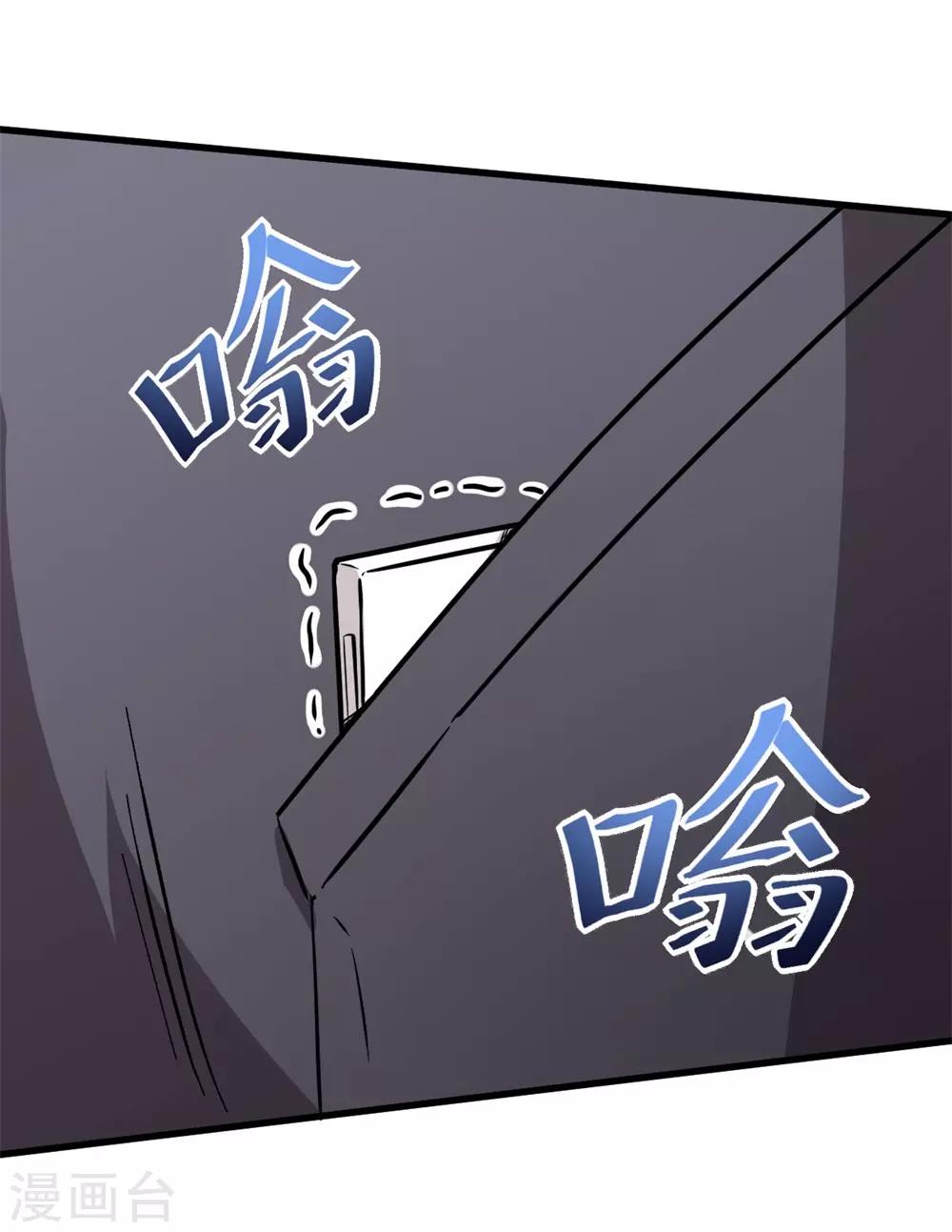 《校园狂师》第63话 收个手下 第31页