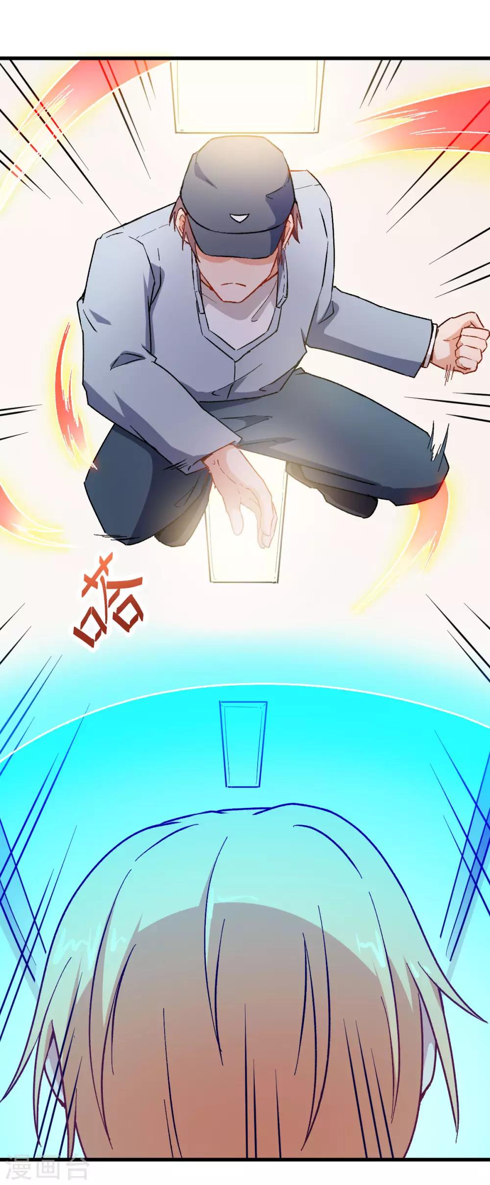 《校园狂师》第64话 D班耻辱日 第15页