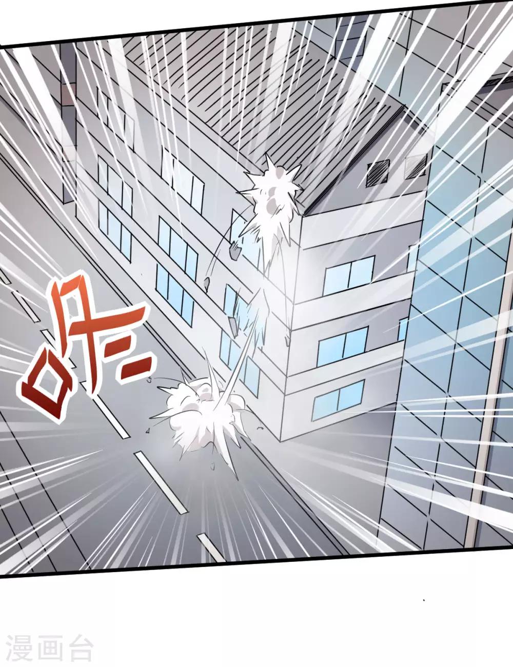 《校园狂师》第64话 D班耻辱日 第19页