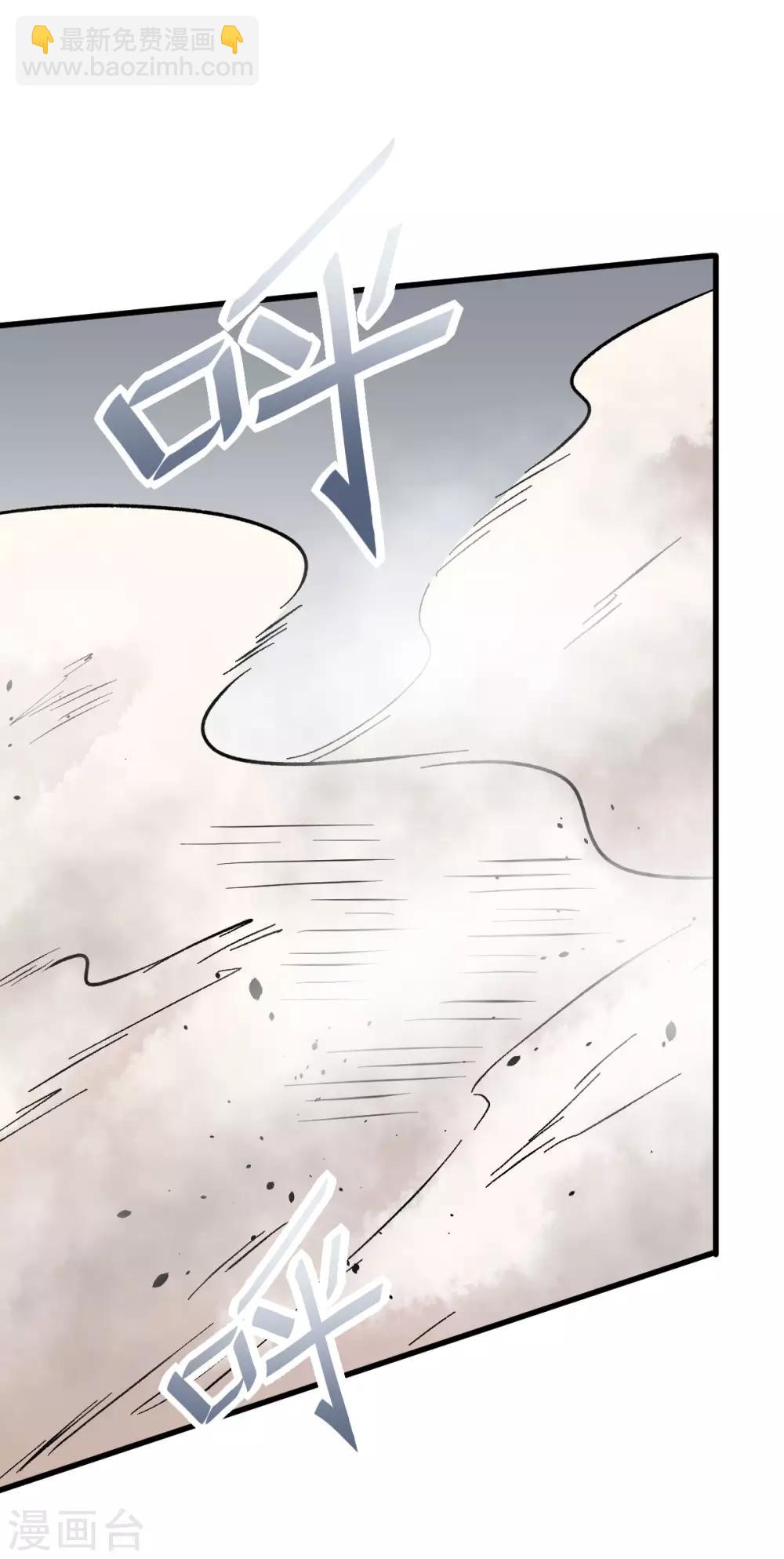 《校园狂师》第64话 D班耻辱日 第22页
