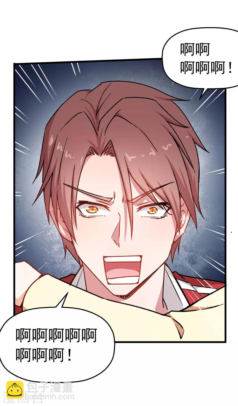 《校园狂师》第64话 D班耻辱日 第36页