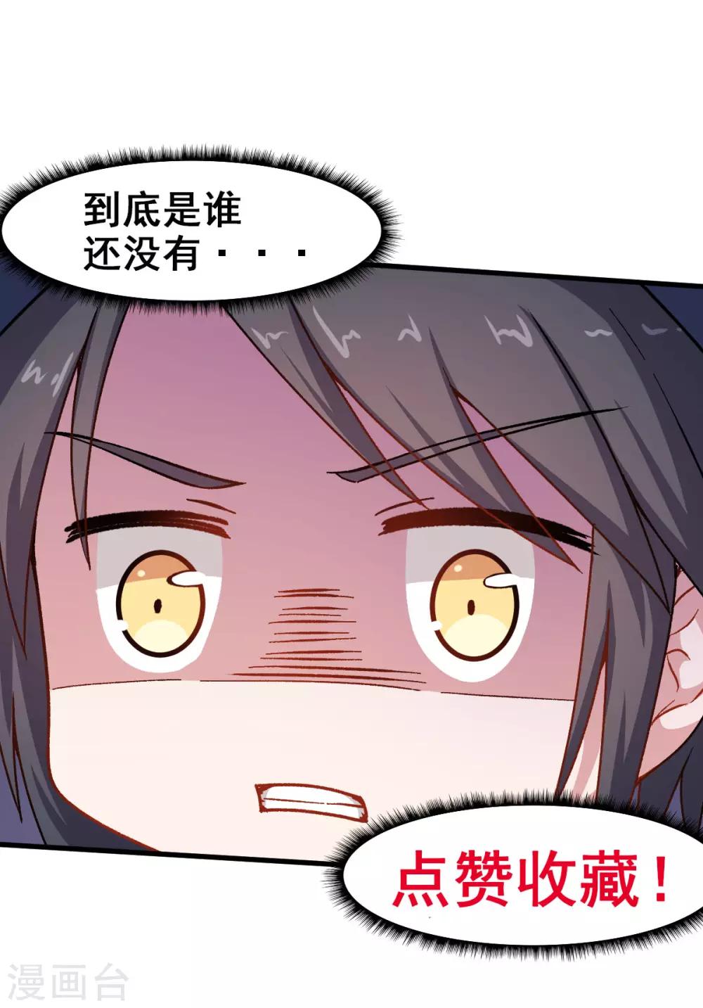 《校园狂师》第64话 D班耻辱日 第38页