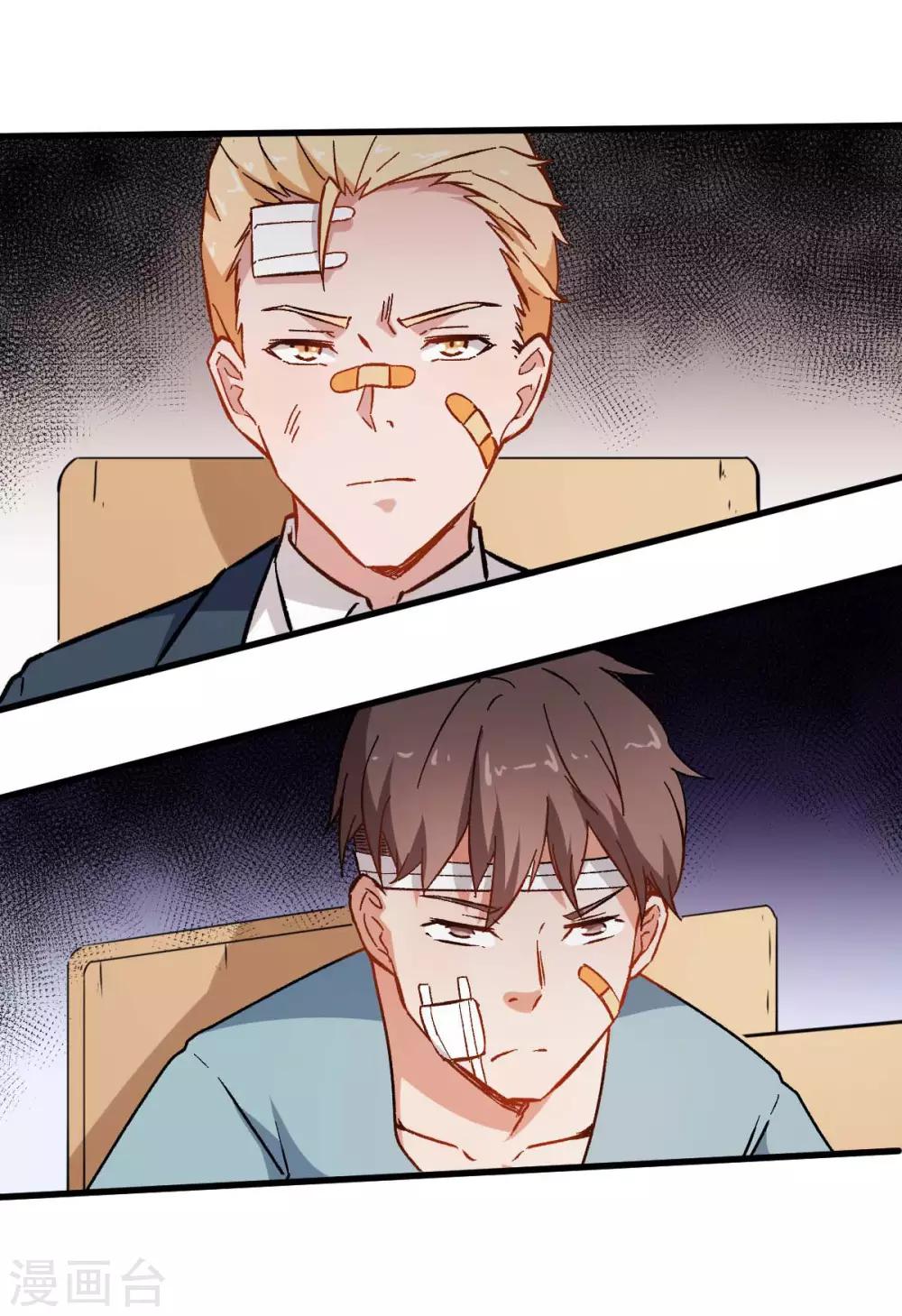 《校园狂师》第68话 D班的担忧 第19页