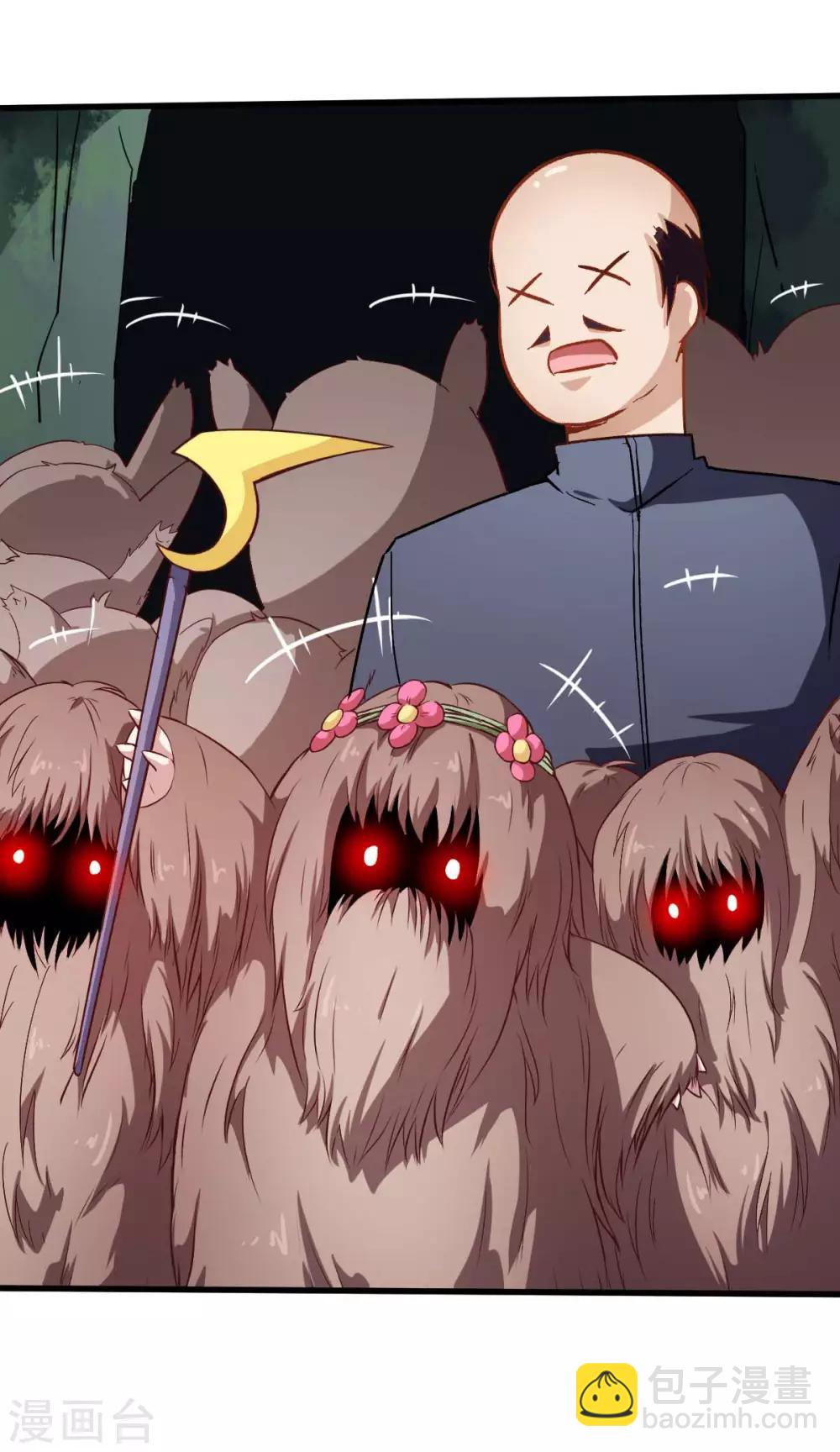 《校园狂师》第68话 D班的担忧 第2页