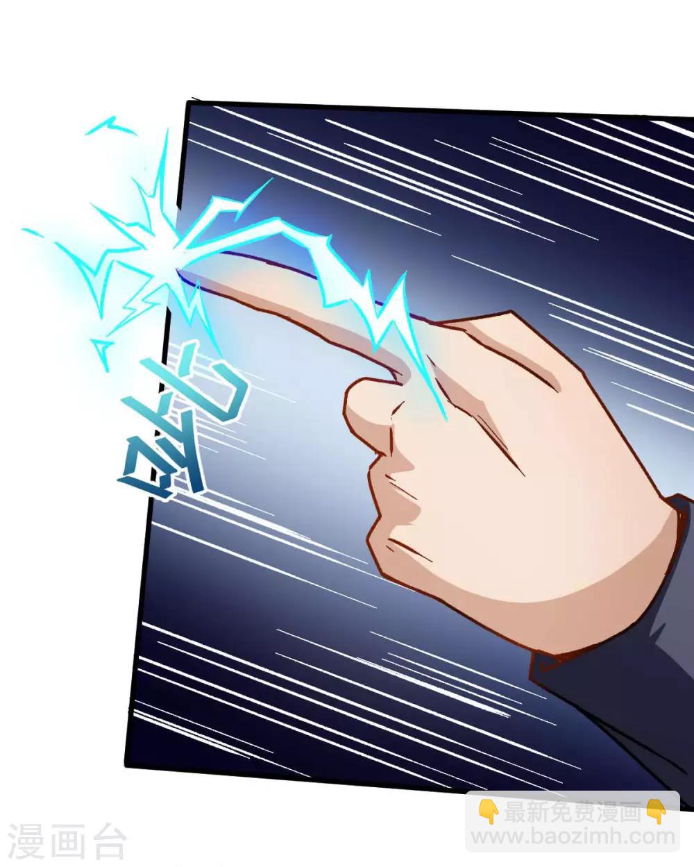 《校园狂师》第68话 D班的担忧 第9页