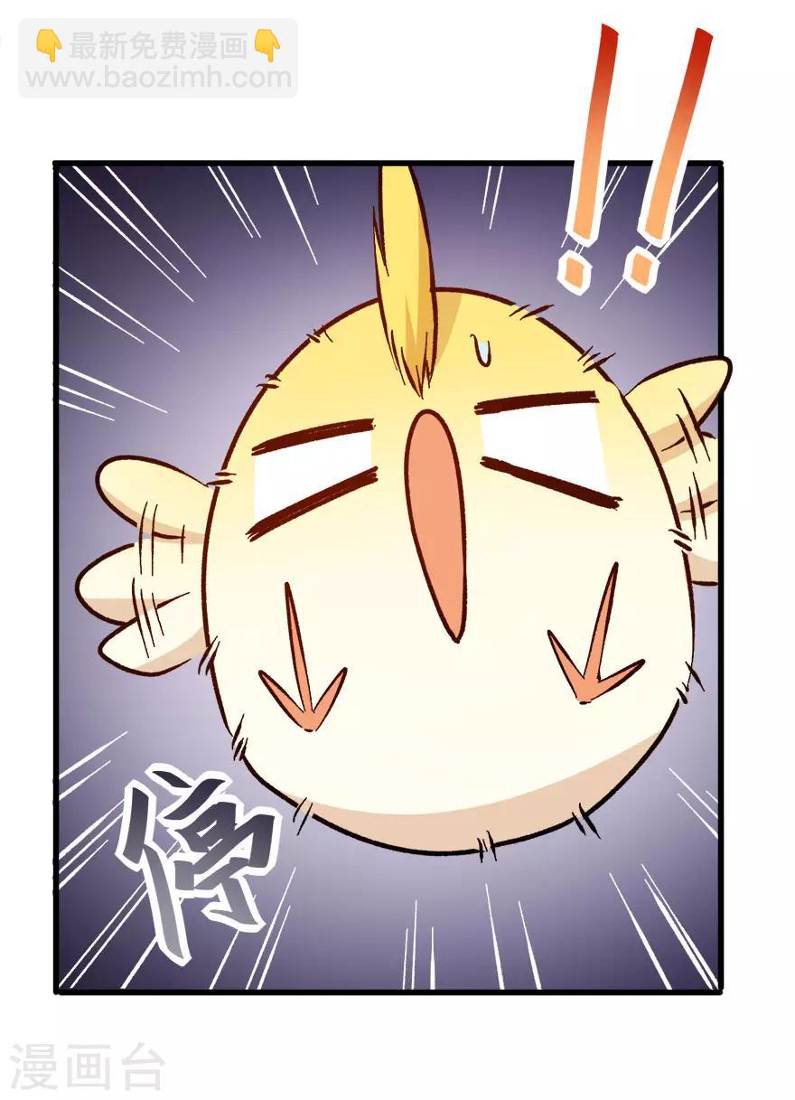《校园狂师》第66话 史峰的智慧 第16页
