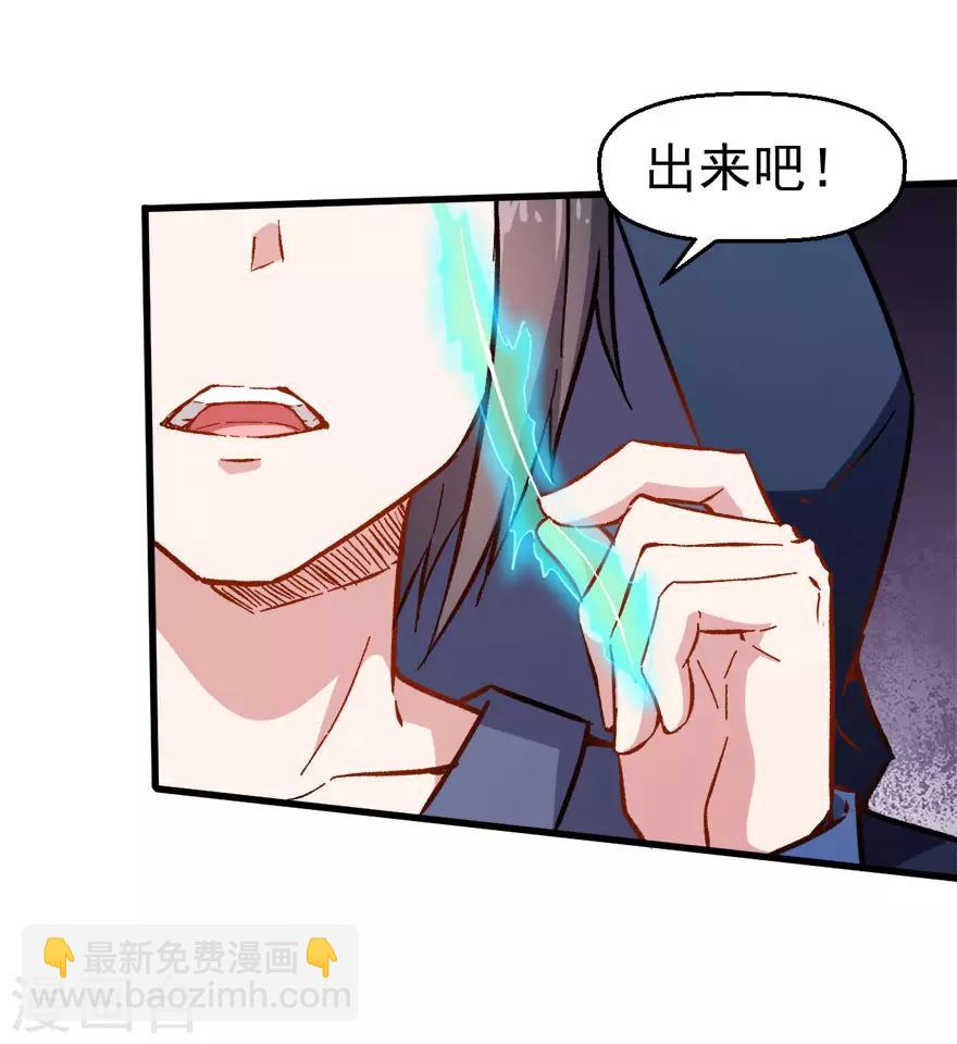《校园狂师》第66话 史峰的智慧 第3页