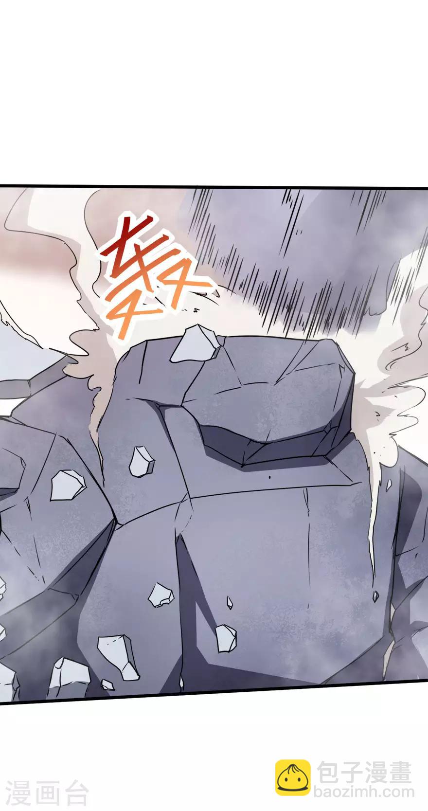 《校园狂师》第66话 史峰的智慧 第5页