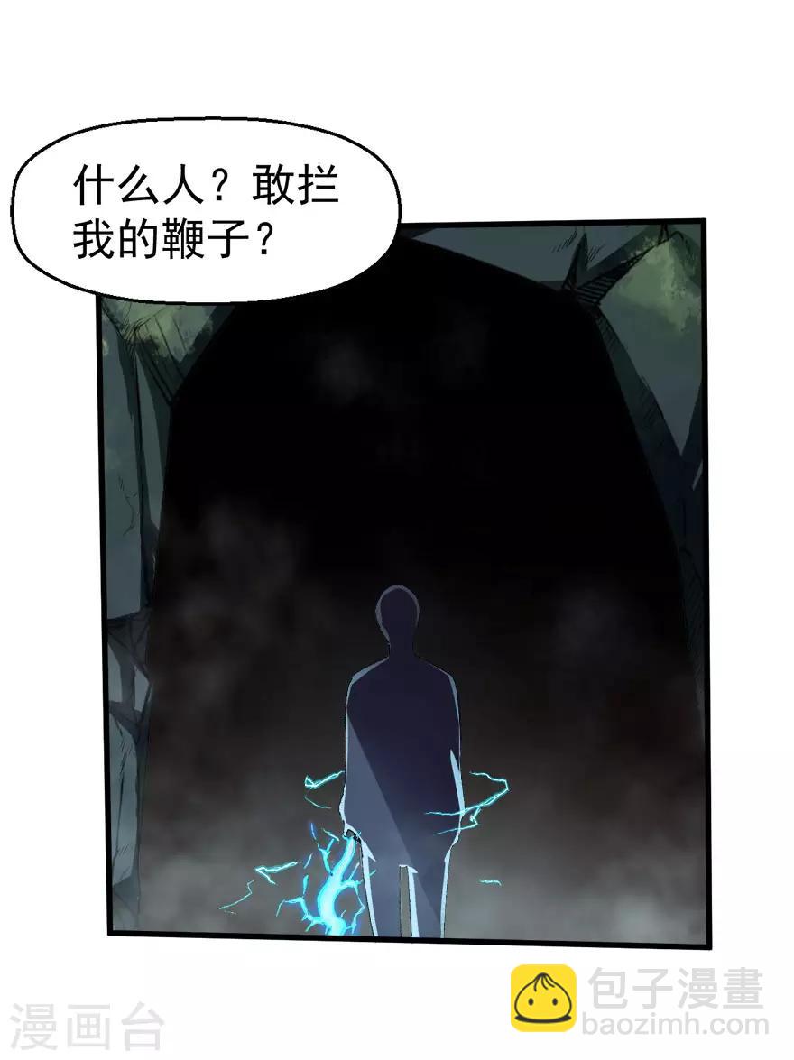 《校园狂师》第67话 光头你很傲！ 第11页
