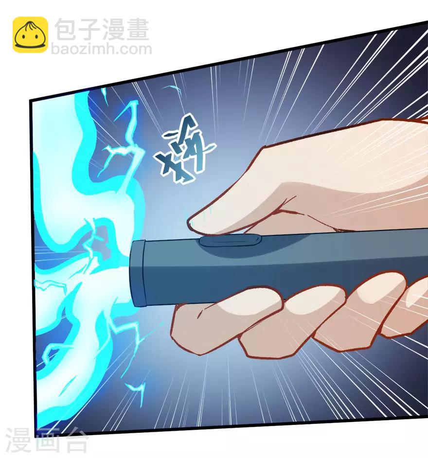 《校园狂师》第67话 光头你很傲！ 第19页